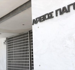 Υπόθεση υποκλοπών: Δεν ανασύρεται η δικογραφία από το αρχείο αποφάσισε ο Άρειος Πάγος