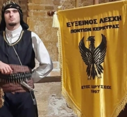 Ξεκίνησαν οι εγγραφές στην ΕΛΠ Κέρκυρας