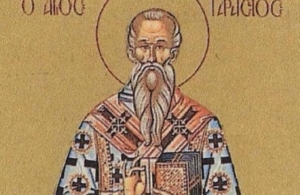 Εορτολόγιο 25 Φεβρουαρίου: Ποιοι γιορτάζουν σήμερα