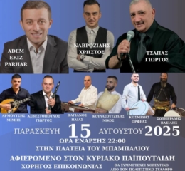 Έρχεται το 13ο Συναπάντημα Μπαμπαλιωτών