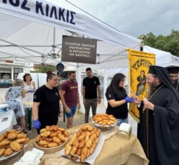 Ευκαρπία Κιλκίς: Γεύσεις και θύμησες από την παράδοση του Πόντου