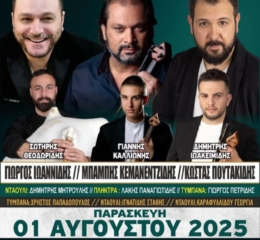 Ποντιακό Γλέντι στην Ακρινή