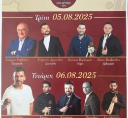 Διήμερο Ποντιακό Γλέντι στο Ριζό (πρώτη ημέρα)