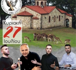 Παραδοσιακό Πανηγύρι στο πάρκο Ελαφιών