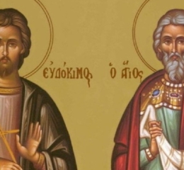 Εορτολόγιο 31 Ιουλίου: Ποιοι γιορτάζουν σήμερα