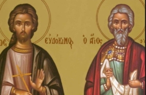 Εορτολόγιο 31 Ιουλίου: Ποιοι γιορτάζουν σήμερα