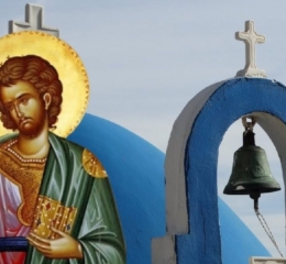 Εορτολόγιο 18 Ιουλίου: Ποιοι γιορτάζουν σήμερα