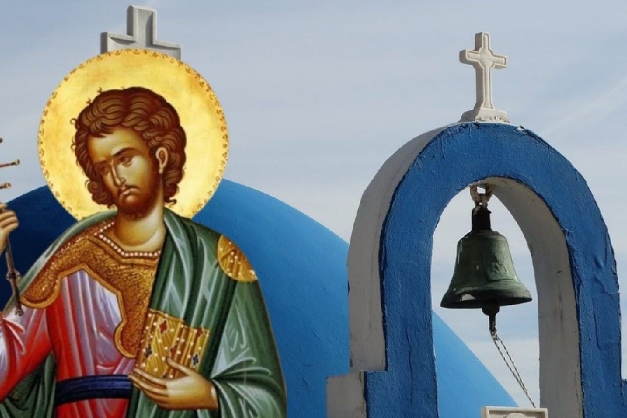 Εορτολόγιο 18 Ιουλίου: Ποιοι γιορτάζουν σήμερα