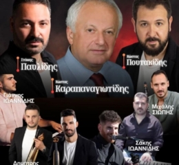 Ποντιακό Γλέντι στη Νέα Μπάφρα