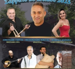 Έρχεται το 23ο Μουσικοχορευτικό Πανηγύρι στα Πλατανάκια