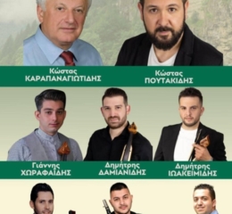 2ήμερο Ποντιακό Γλέντι στη Νέα Σάντα Κιλκίς (