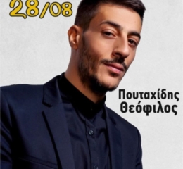 Έρχονται οι «14ες Ποντιακές Μνήμες» στην Πολίχνη