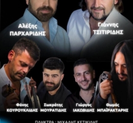 Ποντιακή Βραδιά από την «Παναγιά Σουμελά» Αγ. Αντωνίου