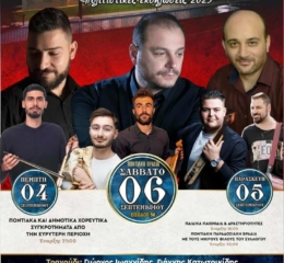 Μεγάλος Ποντιακός Χορός στα Αλωνάκια