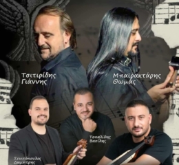 Έρχεται ο Ετήσιος Χορός Χειμάρρου