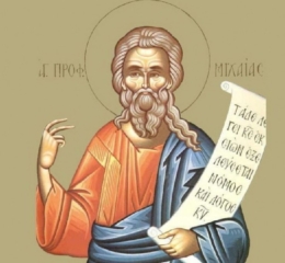Εορτολόγιο 14 Αυγούστου: Ποιοι γιορτάζουν σήμερα