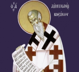Εορτολόγιο 8 Αυγούστου: Ποιοι γιορτάζουν σήμερα