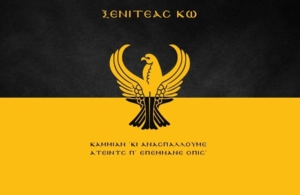 Η Νέα Ψηφιακή Πατρίδα του «Ξενιτέα» Κω