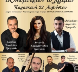 Έρχεται το «Μωμοερίων το Λάλεμαν»