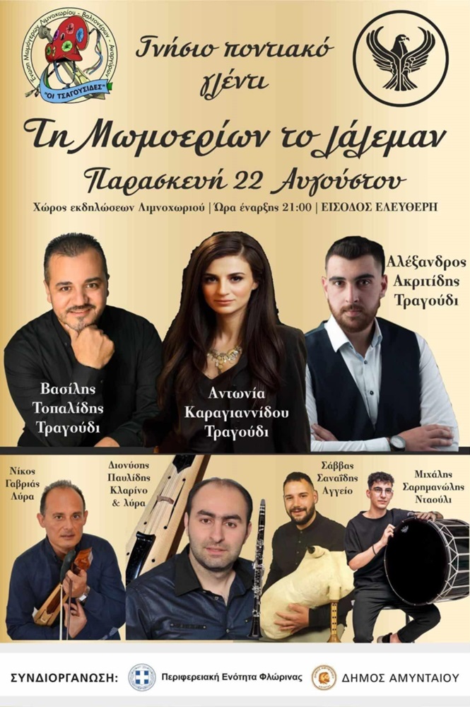 Έρχεται το «Μωμοερίων το Λάλεμαν»