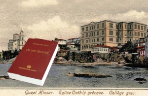 Τα ποντιακά σωματεία της Θεσσαλονίκης τιμούν τον Δημήτρη Ψαθά και το βιβλίο του «Γη του Πόντου»