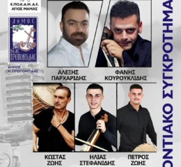 Έρχεται η Εμποροπανήγυρη του Αγίου Μάμαντος