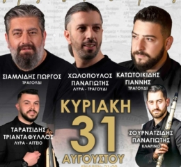 Γιορτές Πολιτισμού και Παράδοσης στον Περδίκκα