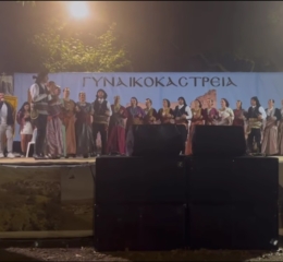 Στα «Γυναικοκάστρεια 2025» χόρεψαν οι «Ακρίτες» Πολυκάστρου
