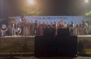 Στα «Γυναικοκάστρεια 2025» χόρεψαν οι «Ακρίτες» Πολυκάστρου