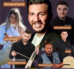 Ποντιακή Βραδιά στην Αλεξάνδρεια