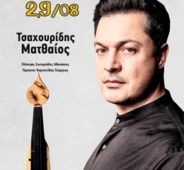 Έρχονται οι «14ες Ποντιακές Μνήμες» στην Πολίχνη (δεύτερη ημέρα)