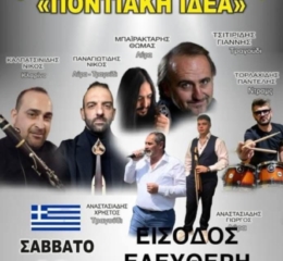 Ποντιακή Βραδιά στο Νέο Καύκασο