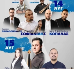 Ποντιακή Βραδιά στο Μελάνθιο