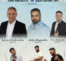 Έρχονται τα «Σταυρέτκα 2025» στη Σκύδρα