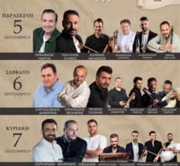 Έρχεται το «27ο Μοθοπώρι Αροθυμίας» (πρώτη ημέρα)