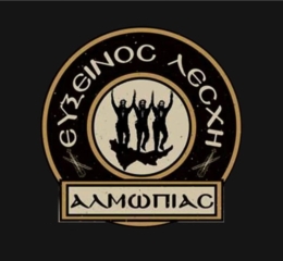 Νέο ΔΣ στην Αλμωπία λόγω παραίτησης του προέδρου