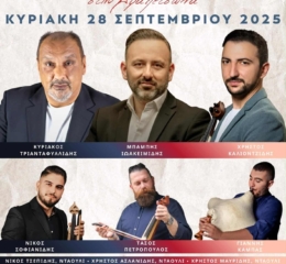 Έρχεται το 1ο Ποντιακό Πανηγύρι στη Δραπετσώνα