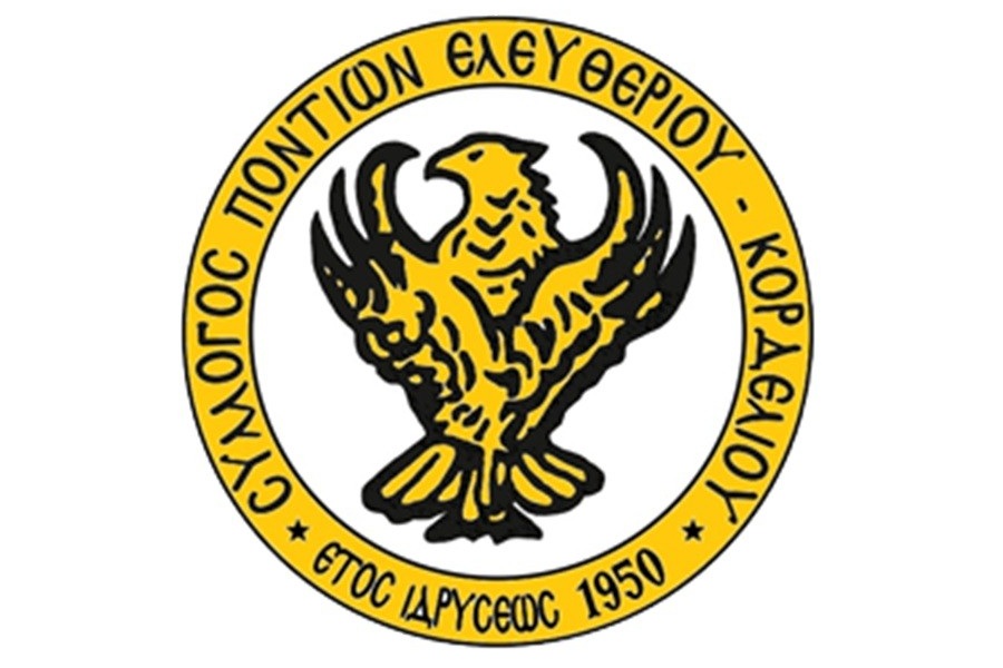 Ξεκινούν οι δραστηριότητες στο Κορδελιό