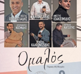 Έρχεται ο Ετήσιος Χορός της «Σέρρα»
