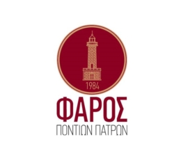 Ξεκινά η νέα Πολιτιστική Περίοδος στον Φάρο Ποντίων Πατρών
