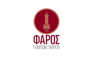 Ξεκινά η νέα Πολιτιστική Περίοδος στον Φάρο Ποντίων Πατρών
