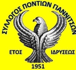 Ξεκίνησαν οι εγγραφές για τη νέα σεζόν στα Γιαννιτσά