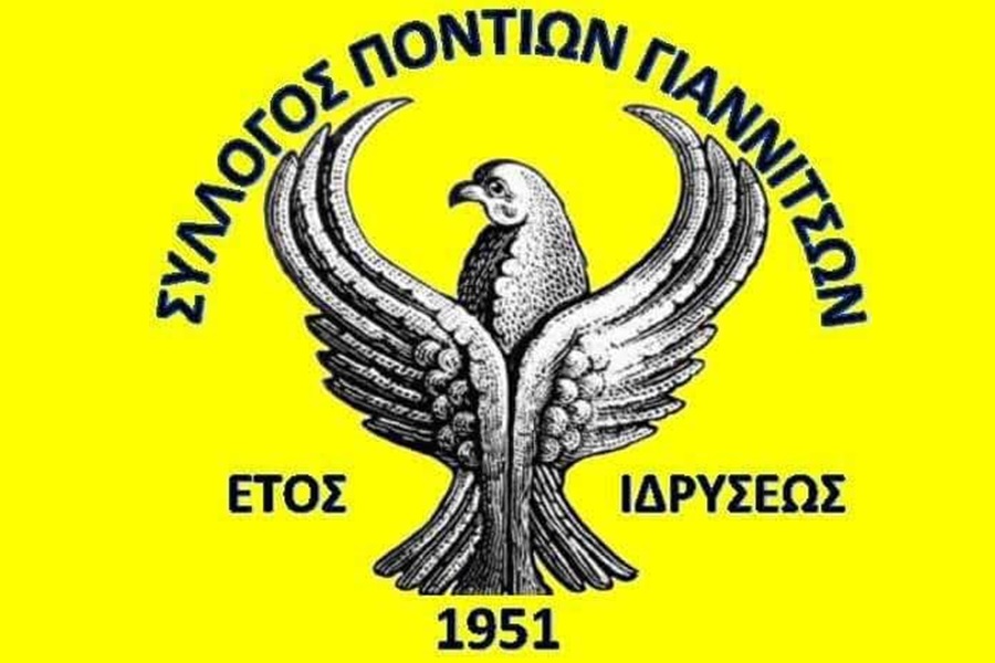 Ξεκίνησαν οι εγγραφές για τη νέα σεζόν στα Γιαννιτσά