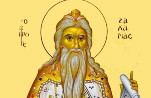 Εορτολόγιο 5 Σεπτεμβρίου: Ποιοι γιορτάζουν σήμερα
