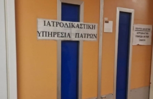 Ιατροδικαστική Πάτρας: Ανοιγμα φακέλων μετά τις αποκαλύψεις για το 2,5 μηνών βρέφος – «Ψάχνουμε να βρούμε πώς χτύπησε το παιδί»