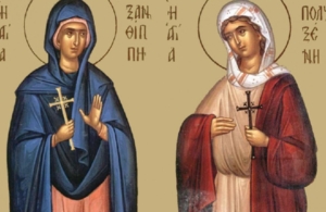 Εορτολόγιο 23 Σεπτεμβρίου: Ποιοι γιορτάζουν σήμερα