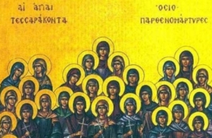 Εορτολόγιο 1η Σεπτεμβρίου: Ποιοι γιορτάζουν σήμερα