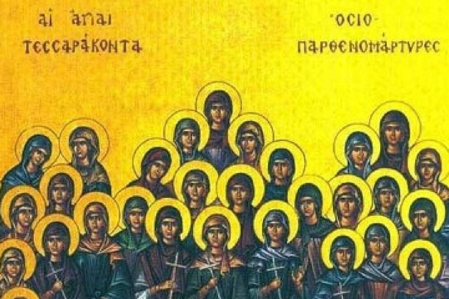 Εορτολόγιο 1η Σεπτεμβρίου: Ποιοι γιορτάζουν σήμερα