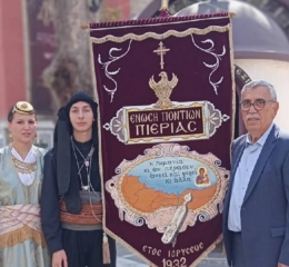 Την Ημέρα Μνήμης της Γενοκτονίας των Ελλήνων της Μικράς Ασίας τίμησε η Ένωση Ποντίων Πιερίας
