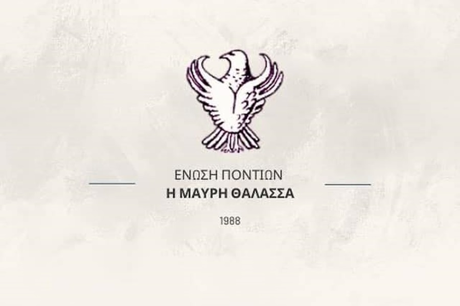 Ανακοινώθηκε το πρόγραμμα ποντιακών τμημάτων της «Μαύρης Θάλασσας» Ν. Σμύρνης